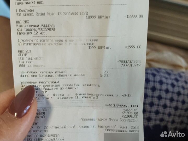 Xiaomi Redmi Note 13, 8/256 ГБ