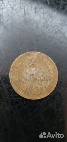 Монеты 1898г, 1924г