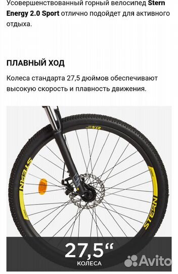 Велосипед горный Stern Energy 2.0 Sport 27.5