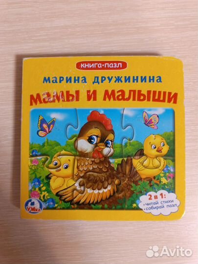 Книги для малышей