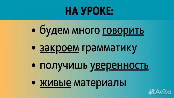 Преподаватель английского языка из США