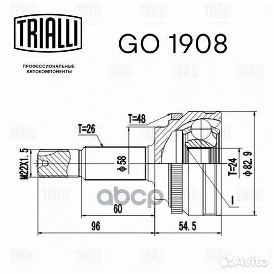 ШРУС toyota corolla E120/E150 (00) 1.8I MT нар