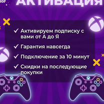 Подписка Xbox Game Pass Ultimate активация, Казань