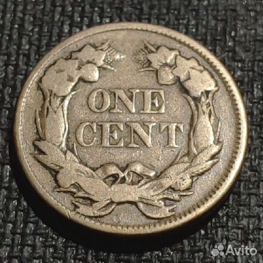 1 цент США 1857 Летящий орел, Хороший сохран