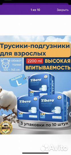 Трусики-подгузники для взрослых