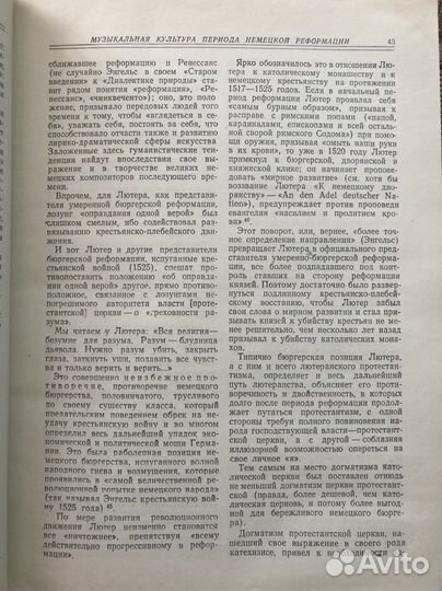 Грубер История музыкальной культуры Музгиз 1959