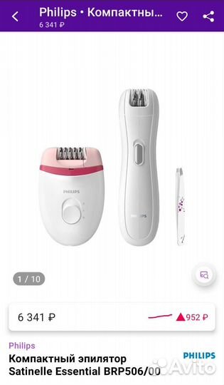 Эпилятор philips satinelle новый