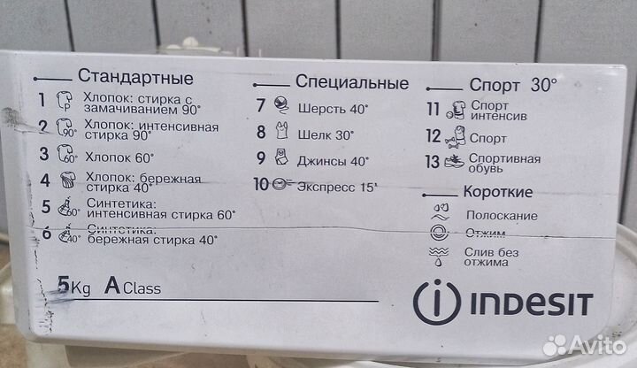 Порошкоприемник indesit