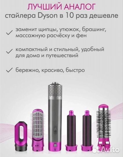 Расческа, фен, выпрямитель