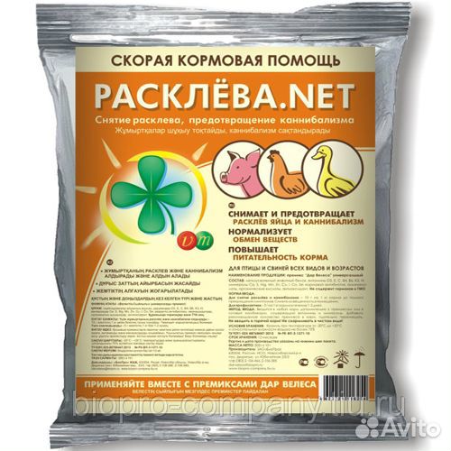 Корма для с/х животных и птицы