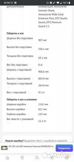 Телевизор Samsung UE40H6200 Smart TV