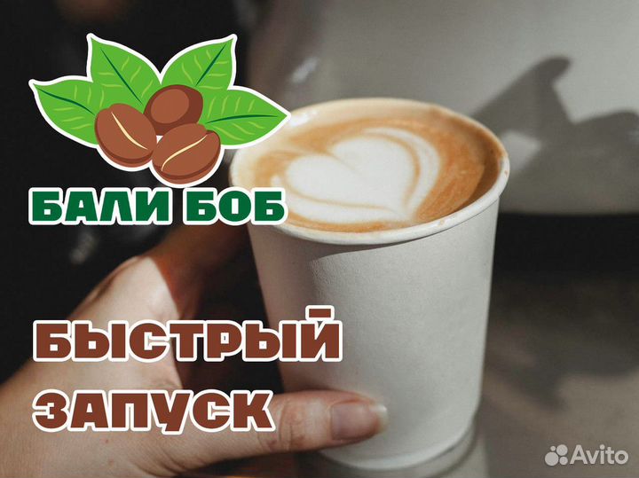 Бали Боб: Приключение в мире кофейных ароматов