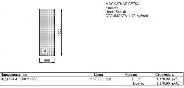 Москитные сетки от производителя