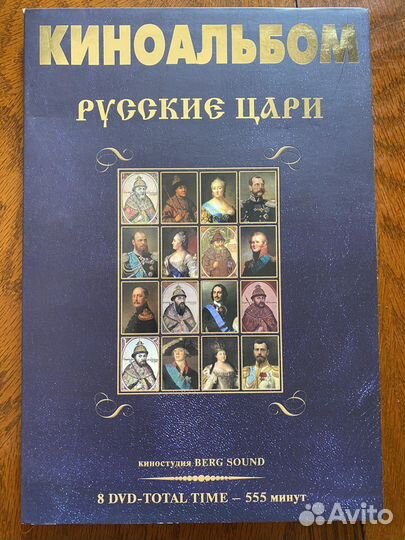 Русские цари. Петр I. Екатерина II