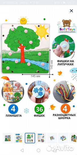 Головоломка времена года