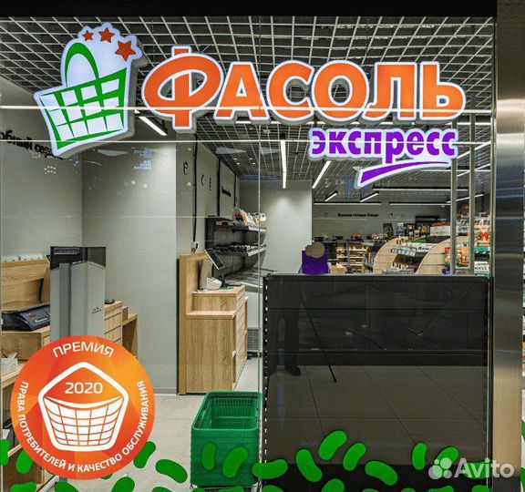 Продавец кассир