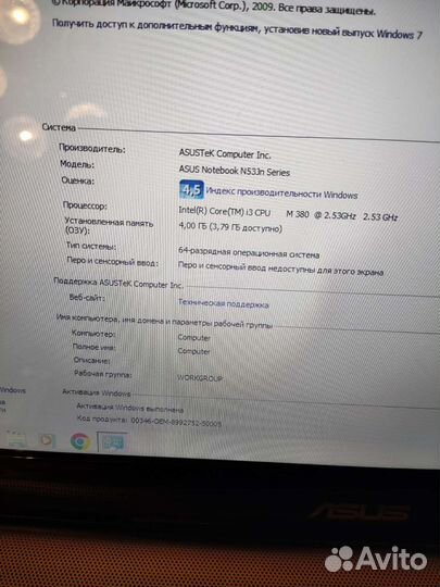 Ноутбук Asus N53J