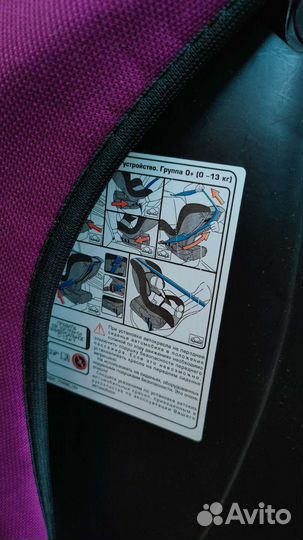 Детское автокресло от 0 до 13 кг