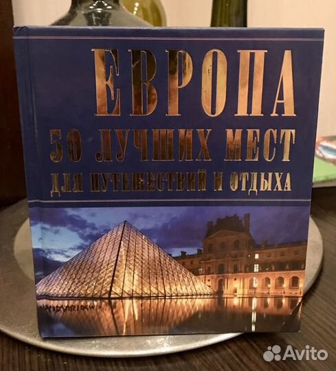 Путеводители