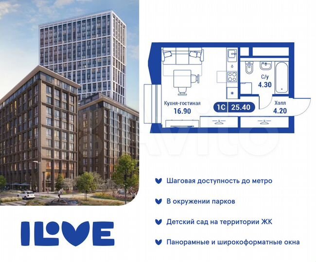 1-к. квартира, 25,4 м², 14/26 эт.