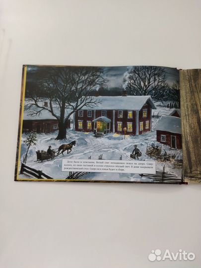 Детская книга в подарок на Новый год и Рождество