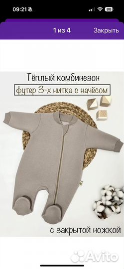 Комбинезон с футером