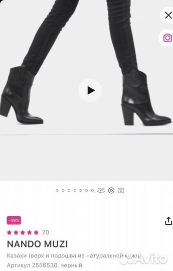 Nando muzi казаки 39