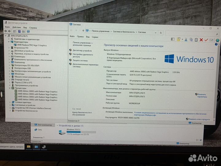 Игровой пк AMD
