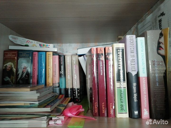 Книга Медина Мирай 