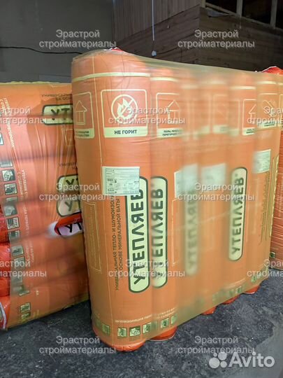 Утеплитель звукоизоляция 50мм рулонный