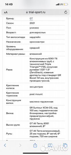 Велосипед GT avalanche comp 27,5