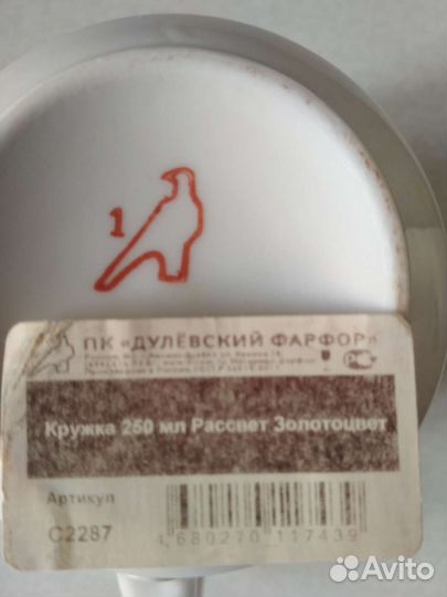 Фарфор бокалы