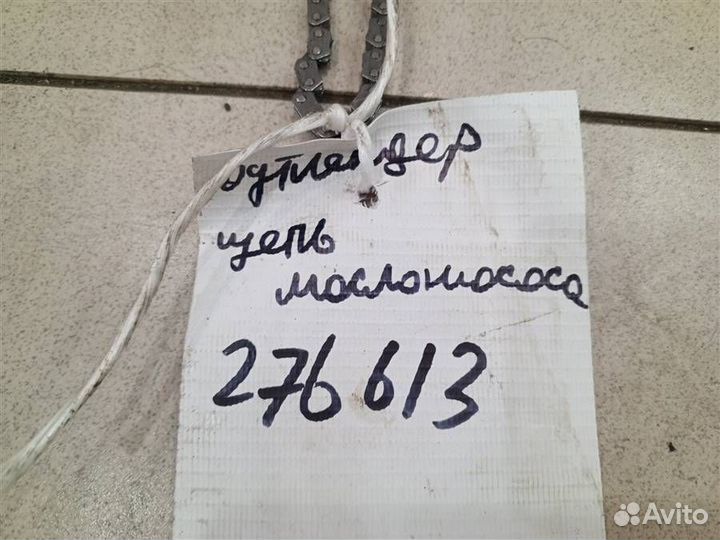 Цепь АКПП Mitsubishi Outlander GF 2012