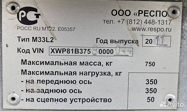 Автоприцеп двухосный легковой respo