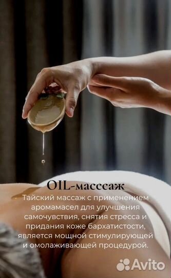 Тайский массаж и спа в Центре Москвы Тай Сан SPA