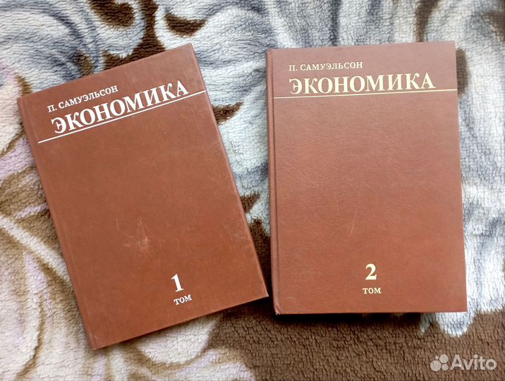 Книги по экономике