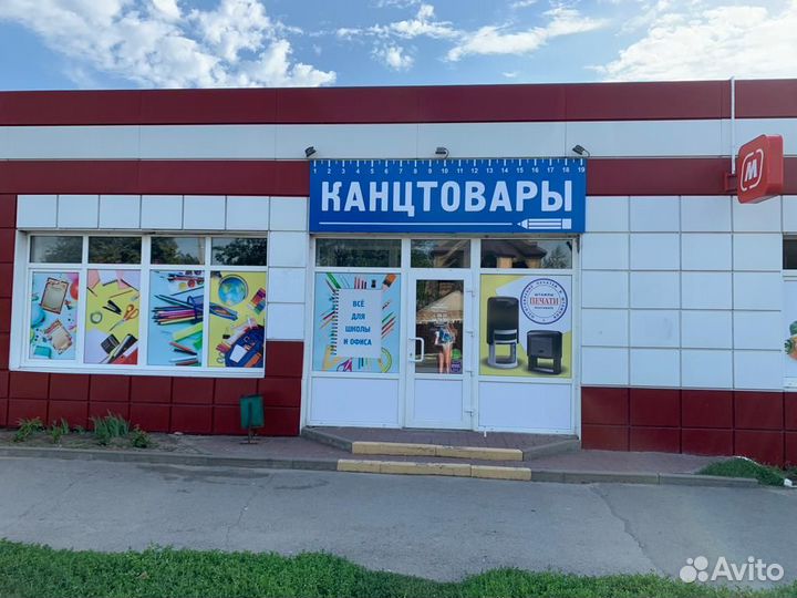 Продавец-консультант