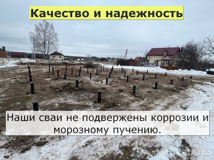 Винтовые сваи