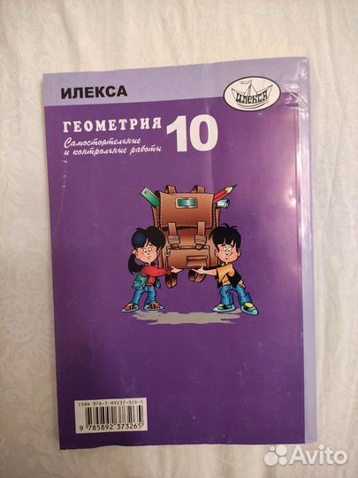 Геометрия 10 класс самостоятельные работы 10 класс