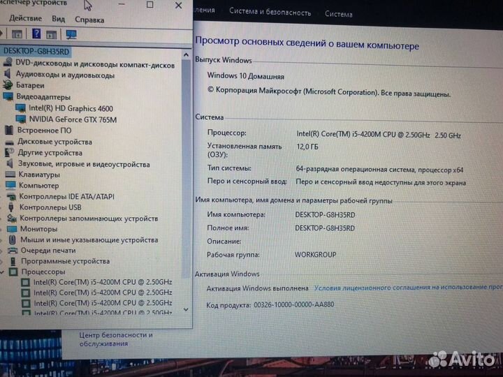 Монстр Большой Игровой GTX 765 i5 8gb ssd240