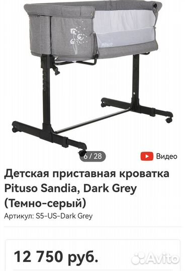 Колыбель кроватка манеж для новорожденного Pituso