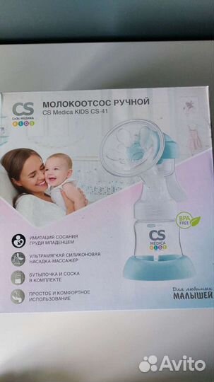 Молокоотсос ручной