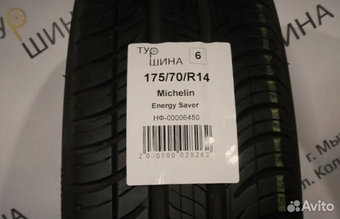 Michelin Energy Saver 175/70 R14 94Y