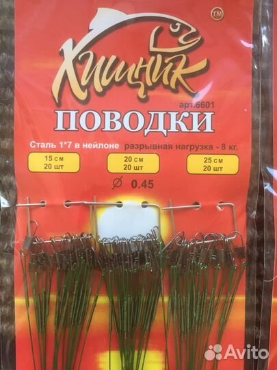 Поводки рыболовные