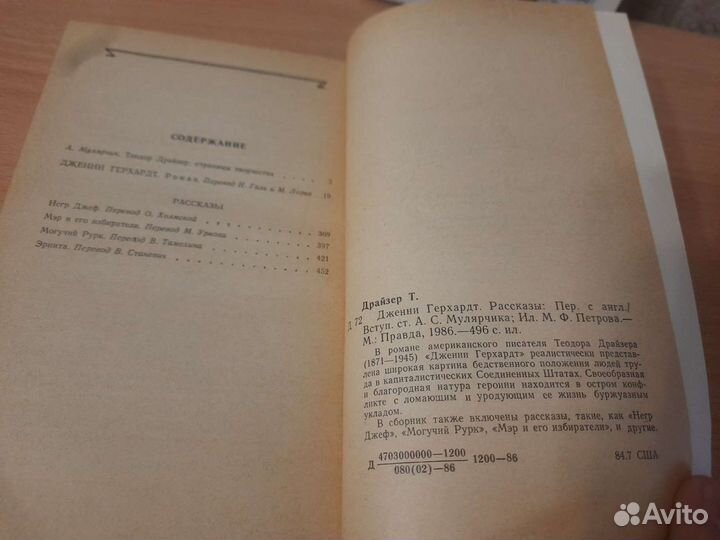 Марк Твен, Теодор Драйзер, Гофман, Санд