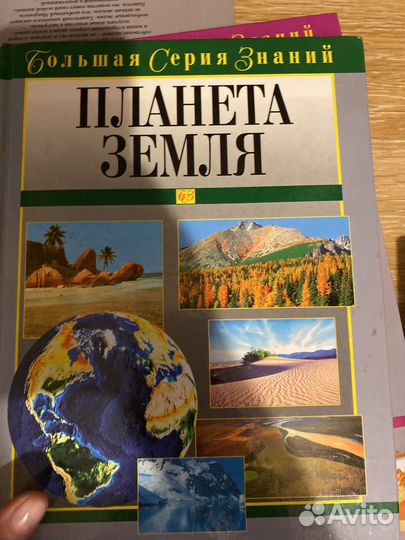 Серия книг Большая Серия Знаний