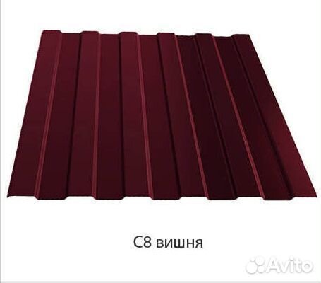 Профнастил С8 вишня