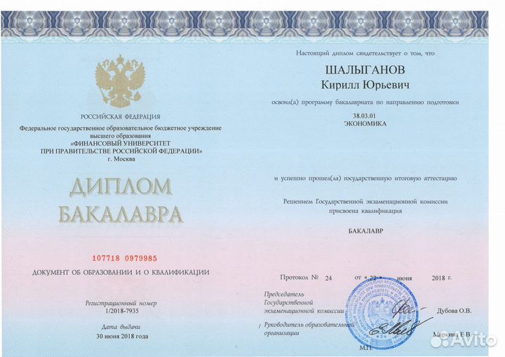 Репетитор по экономике и финансам