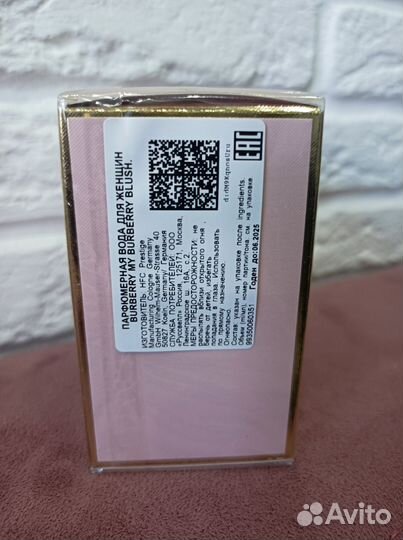 My Burberry Blush 30 ml