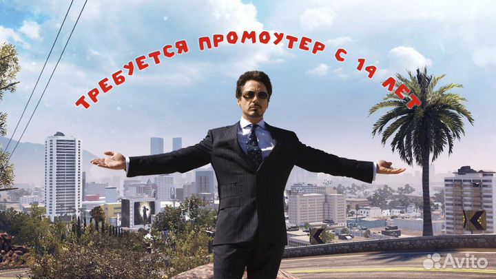 Промоутер-Почтальон с ежедневной оплатой